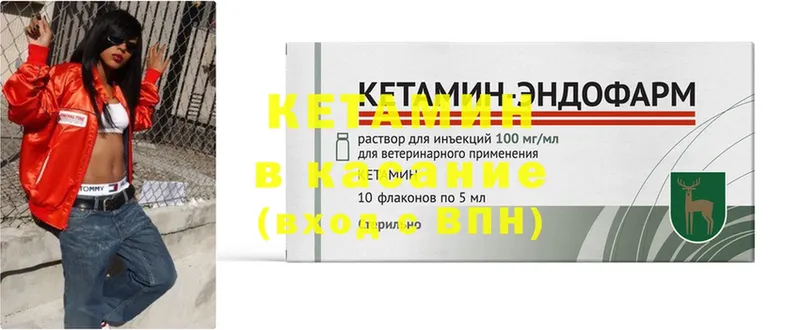 КЕТАМИН ketamine  Тарко-Сале 