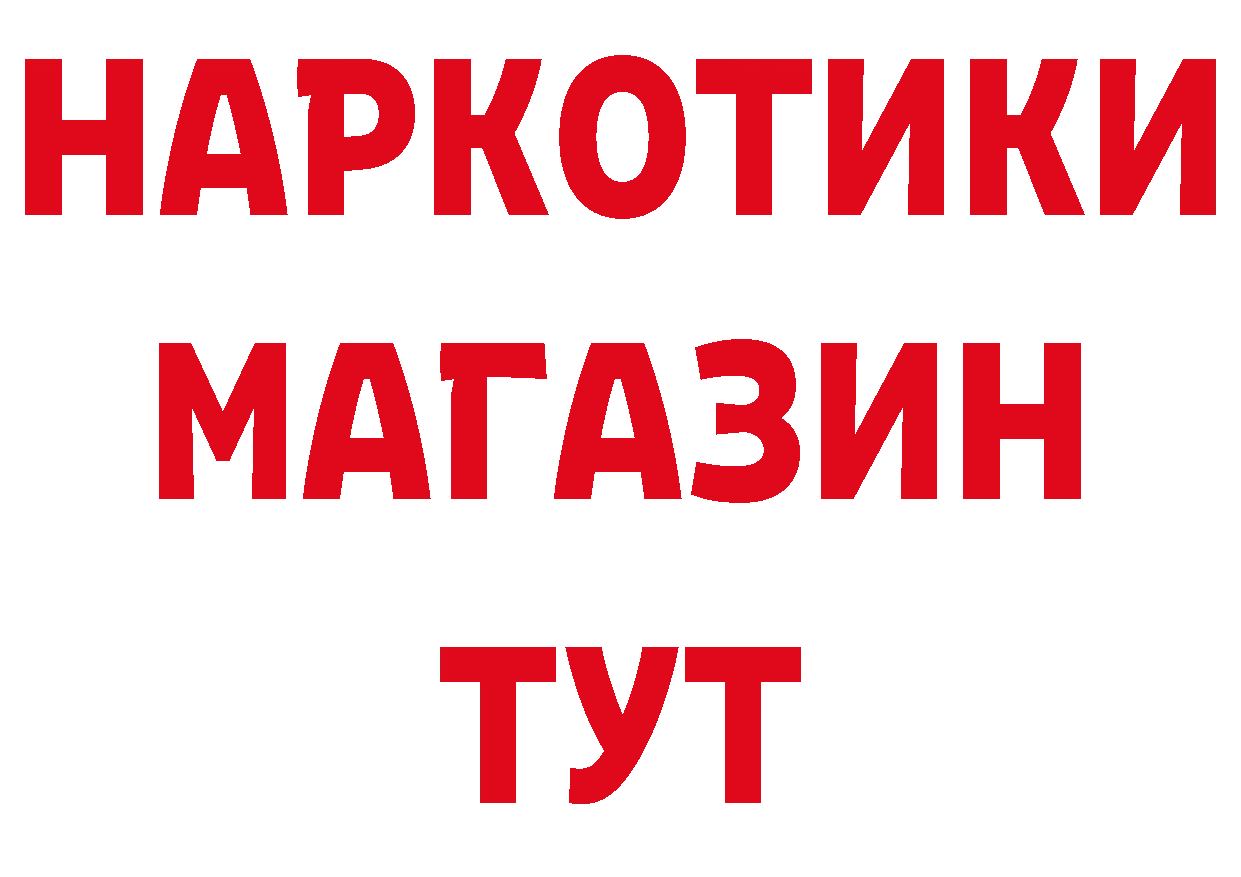 Бутират оксибутират как войти мориарти блэк спрут Тарко-Сале