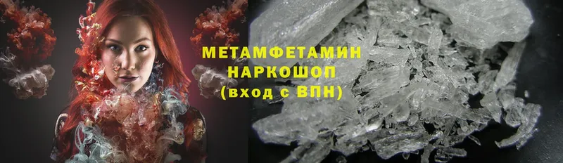 МЕТАМФЕТАМИН Methamphetamine  Тарко-Сале 